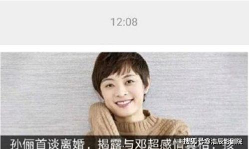 唐艺昕爆料邓超了吗视频,视频内容引发网友热议  第2张